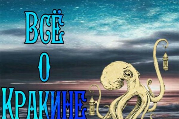 Kraken пользователь не найден при входе