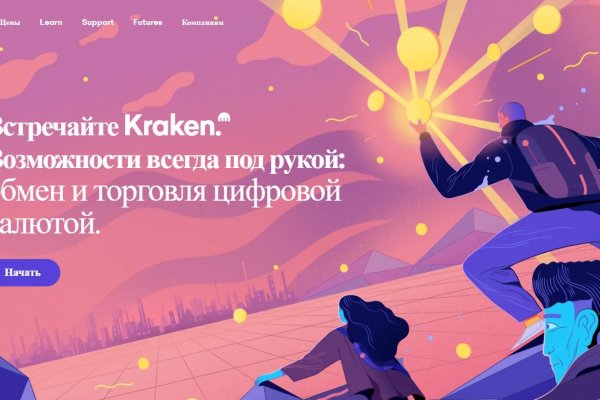 Kraken tor onion